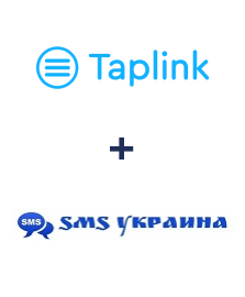 Интеграция Taplink и SMS Украина Интеграция Taplink и SMS Украина