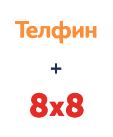 Интеграция Телфин и 8x8