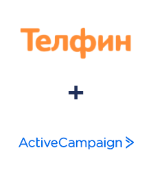 Интеграция Телфин и ActiveCampaign