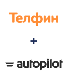 Интеграция Телфин и Autopilot