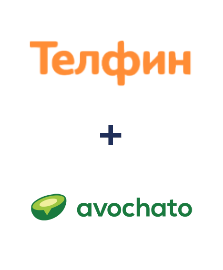 Интеграция Телфин и Avochato