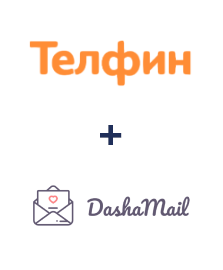 Интеграция Телфин и DashaMail Интеграция Телфин и DashaMail