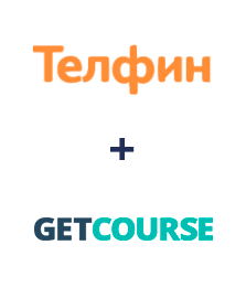 Интеграция Телфин и GetCourse Интеграция Телфин и GetCourse