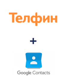 Интеграция Телфин и Google Contacts Интеграция Телфин и Google Contacts
