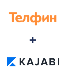 Интеграция Телфин и Kajabi Интеграция Телфин и Kajabi