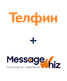 Интеграция Телфин и MessageWhiz