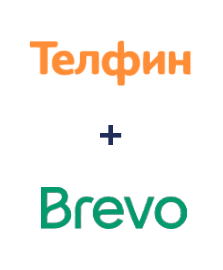 Интеграция Телфин и Brevo