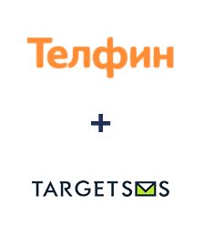 Интеграция Телфин и TargetSMS Интеграция Телфин и TargetSMS