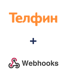 Интеграция Телфин и Webhooks