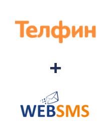 Интеграция Телфин и WebSMS