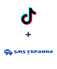 Интеграция TikTok и SMS Украина