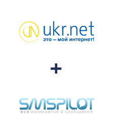 Интеграция UKR.NET и SMSPILOT Интеграция UKR.NET и SMSPILOT