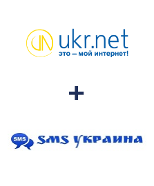 Интеграция UKR.NET и SMS Украина