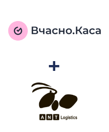 Интеграция Вчасно.Каса и ANT-Logistics