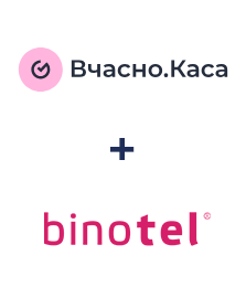 Интеграция Вчасно.Каса и Binotel
