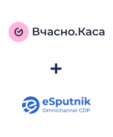 Интеграция Вчасно.Каса и eSputnik