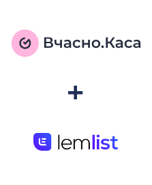 Интеграция Вчасно.Каса и Lemlist
