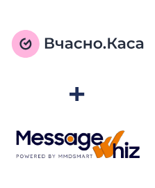 Интеграция Вчасно.Каса и MessageWhiz