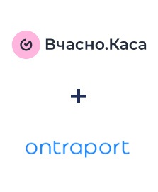 Интеграция Вчасно.Каса и Ontraport