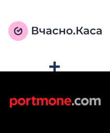 Интеграция Вчасно.Каса и Portmone