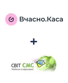 Интеграция Вчасно.Каса и SvitSMS