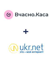 Интеграция Вчасно.Каса и UKR.NET