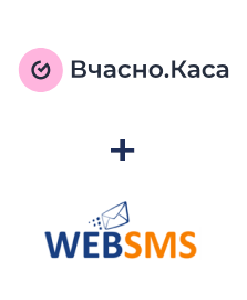Интеграция Вчасно.Каса и WebSMS
