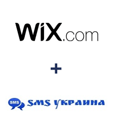 Интеграция Wix и SMS Украина