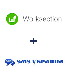 Интеграция Worksection и SMS Украина