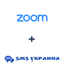 Интеграция Zoom и SMS Украина