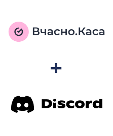 Вчасно.Каса ve Discord entegrasyonu
