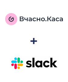 Вчасно.Каса ve Slack entegrasyonu