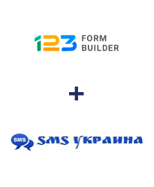 Інтеграція 123FormBuilder та SMS Украина