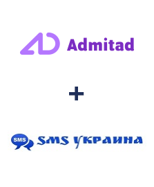 Інтеграція Admitad та SMS Украина