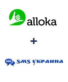 Інтеграція Alloka та SMS Украина Інтеграція Alloka та SMS Украина