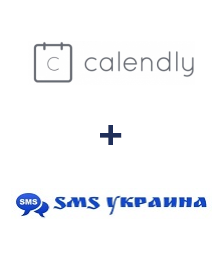 Інтеграція Calendly та SMS Украина