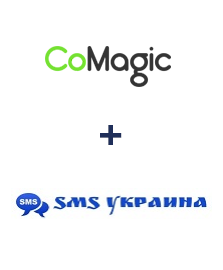 Інтеграція Comagic та SMS Украина