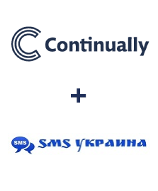 Інтеграція Continually та SMS Украина
