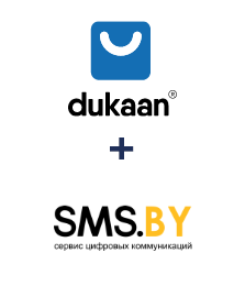 Інтеграція Dukaan та SMS.BY Інтеграція Dukaan та SMS.BY