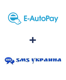 Інтеграція E-Autopay та SMS Украина Інтеграція E-Autopay та SMS Украина