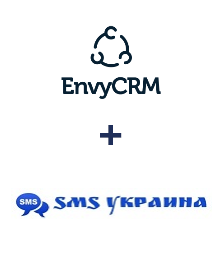 Інтеграція EnvyCRM та SMS Украина Інтеграція EnvyCRM та SMS Украина