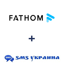 Інтеграція Fathom та SMS Украина