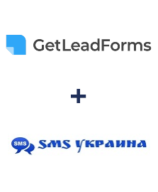 Інтеграція GetLeadForms та SMS Украина