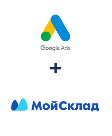 Інтеграція Google Ads та МойСклад Інтеграція Google Ads та МойСклад