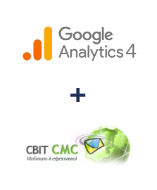 Інтеграція Google Analytics 4 та SvitSMS