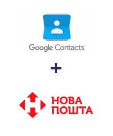 Інтеграція Google Contacts та Нова Пошта