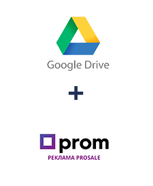 Інтеграція Google Drive та Prom