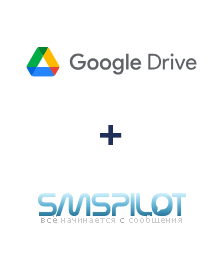 Інтеграція Google Drive та SMSPILOT
