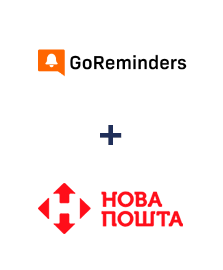 Інтеграція GoReminders та Нова Пошта