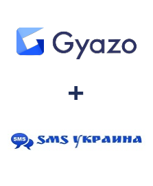 Інтеграція Gyazo та SMS Украина